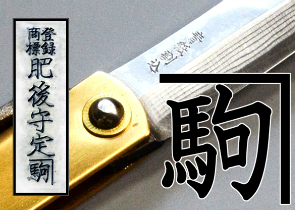 NAGAO HIGONOKAMI Navaja japonesa de bolsillo 97mm Japón hoja negra - Osaka  Tools